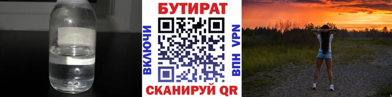 БУТИРАТ BDO 33%  хочу наркоту  mega зеркало  Фёдоровский 