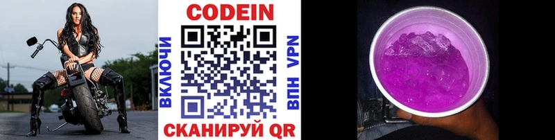 Кодеиновый сироп Lean напиток Lean (лин)  Фёдоровский 