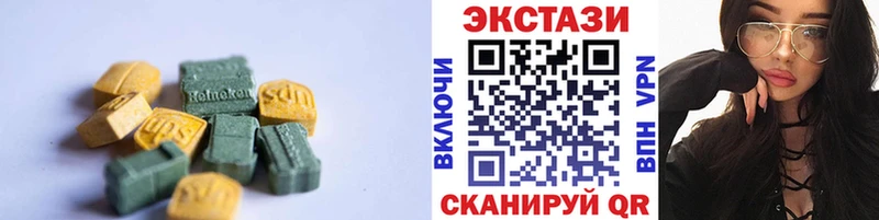 ЭКСТАЗИ 250 мг  купить закладку  ОМГ ОМГ маркетплейс  Фёдоровский 