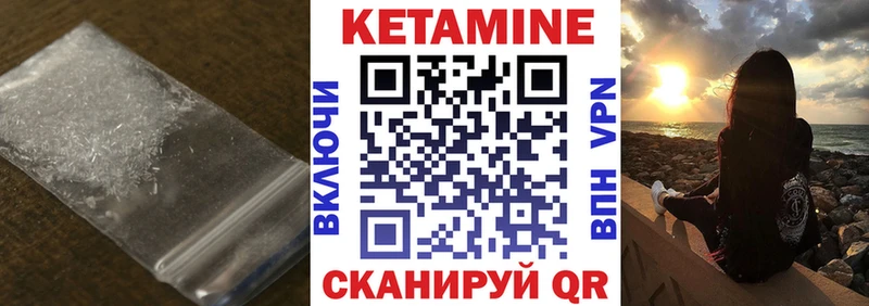 купить  цена  Фёдоровский  Кетамин VHQ 