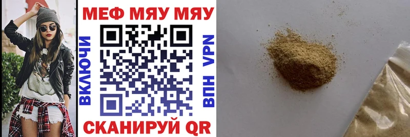 Меф мука  Фёдоровский 