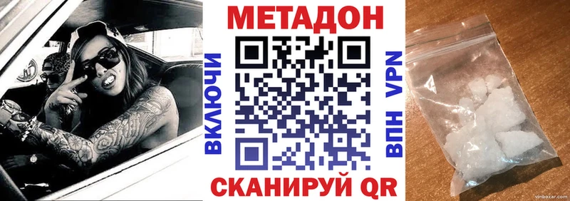 МЕТАДОН methadone Фёдоровский